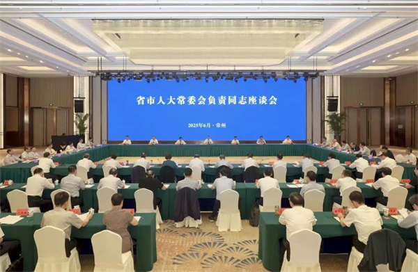 省市人大常委会负责同志座谈会在我市召开