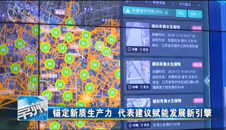 锚定新质生产力 代表赋能发展新引擎